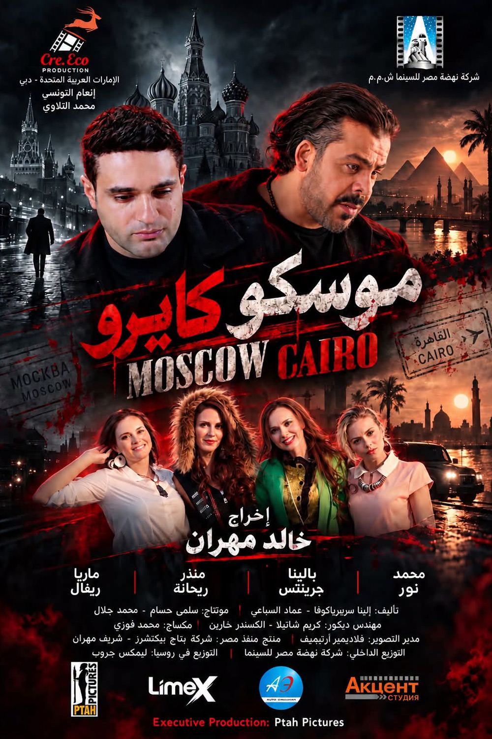 Moscow Cairo